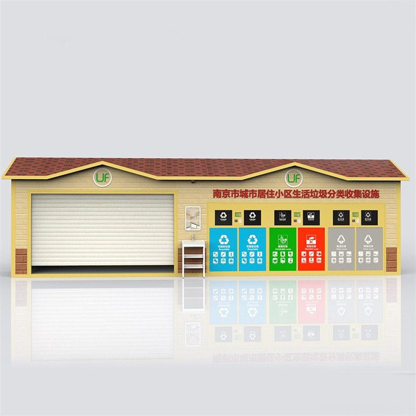 智能垃圾分类房