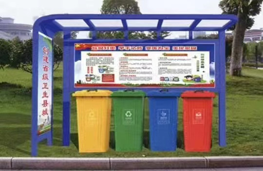 垃圾分类亭