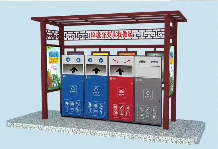 垃圾分类亭