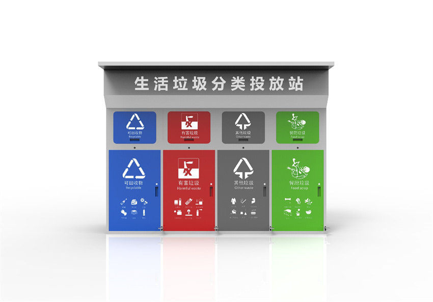 智能垃圾分类箱