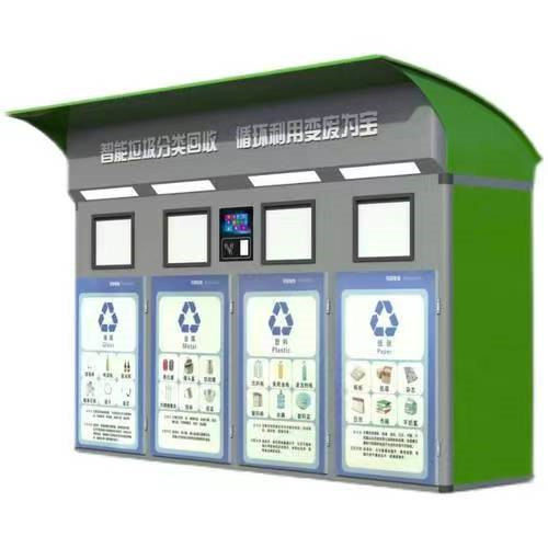 智能垃圾分类箱