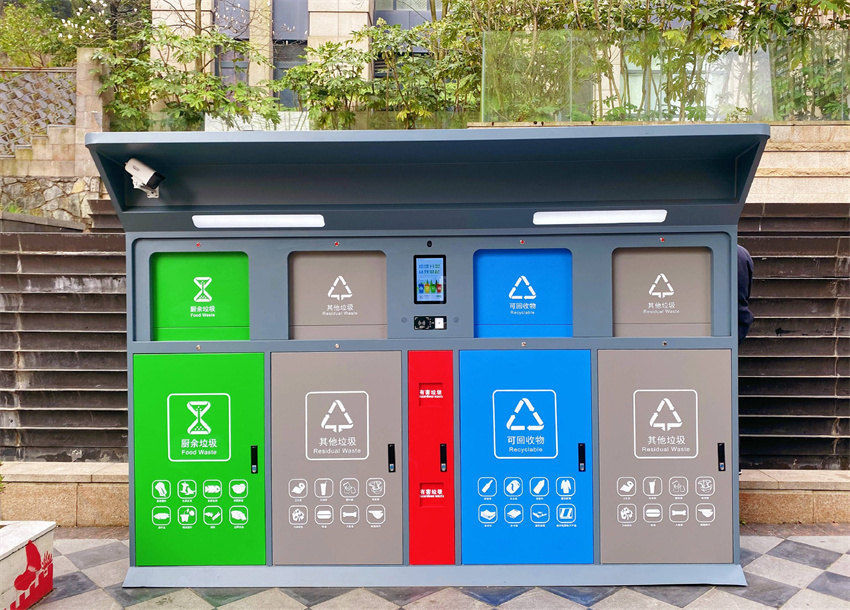 智能垃圾分类箱